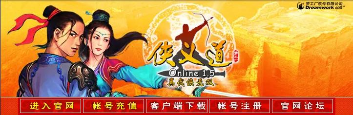 最可惜的国产武侠网游,曾经的国产武侠网游