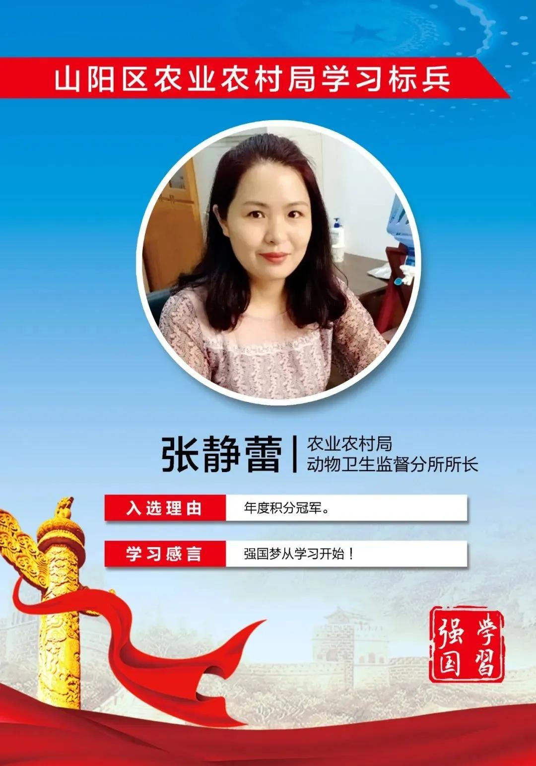 焦作市山阳区农业农村局,山阳街道农业农村局