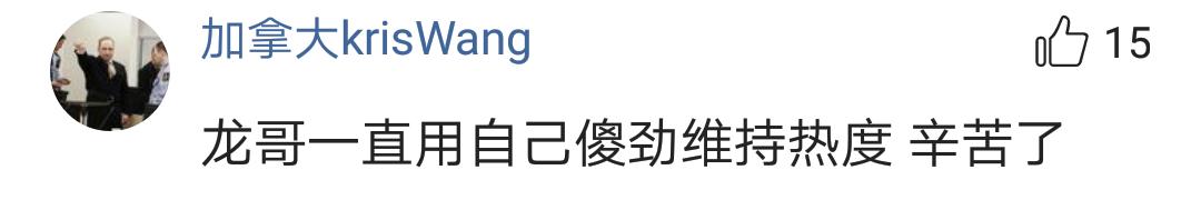 武僧一龙网络喷子比赛,武僧一龙警告喷子视频