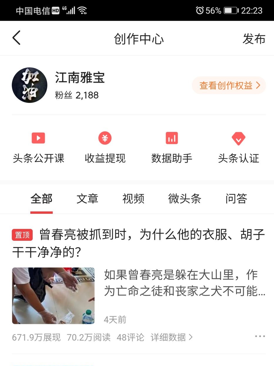 10万展现量5000阅读量收益多少,50万的展现量6千的阅读量收益多少