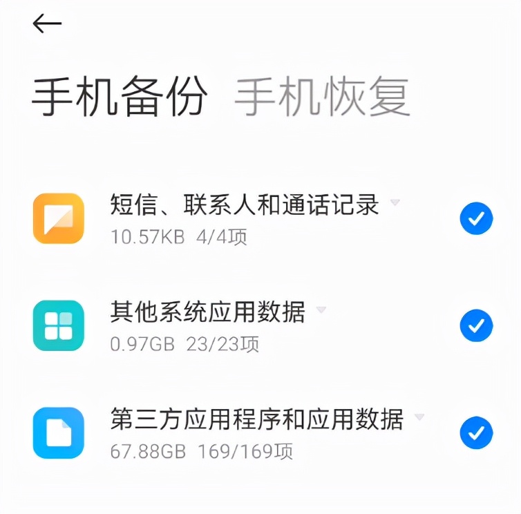 苹果icloud云备份微信聊天记录,oppo怎么云备份微信聊天记录
