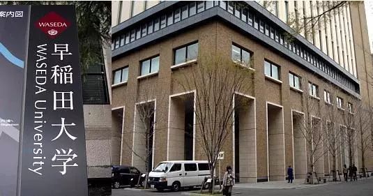 早稻田大学有多少人,日本早稻田大学八位日本首相