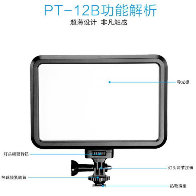 单反室外补光灯推荐,图立方pt-12b补光灯