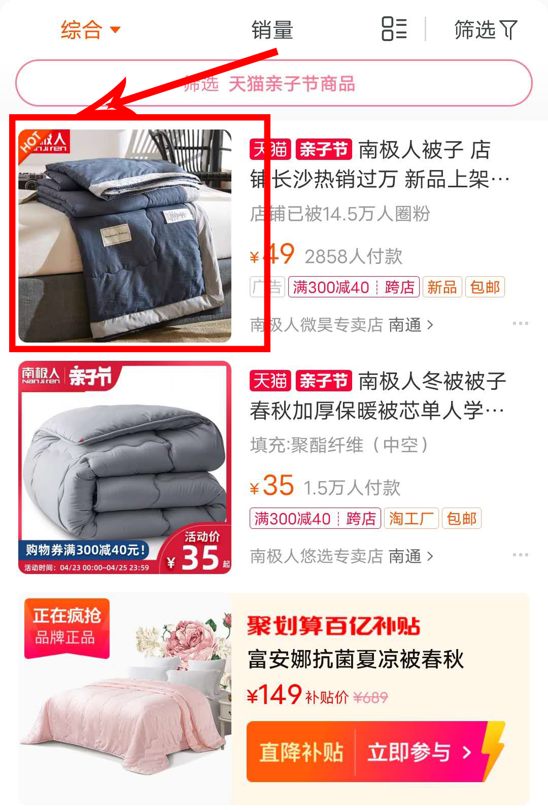 淘宝运营直通车实战,淘宝直通车排名案例