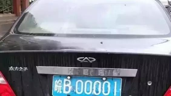 芜湖市最牛的车,皖b最牛车牌