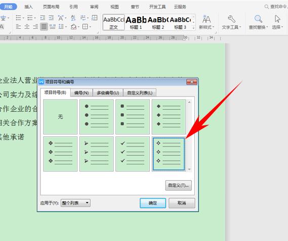 9个超好用的word使用技巧老师必备,word办公操作技巧2019