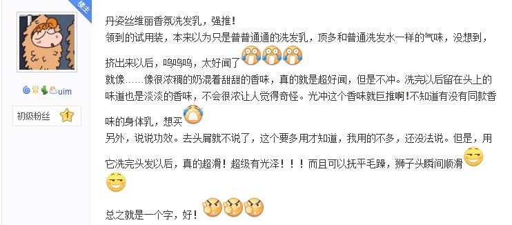 丹姿丝维丽洗发水报价,丹姿维丽洗发水