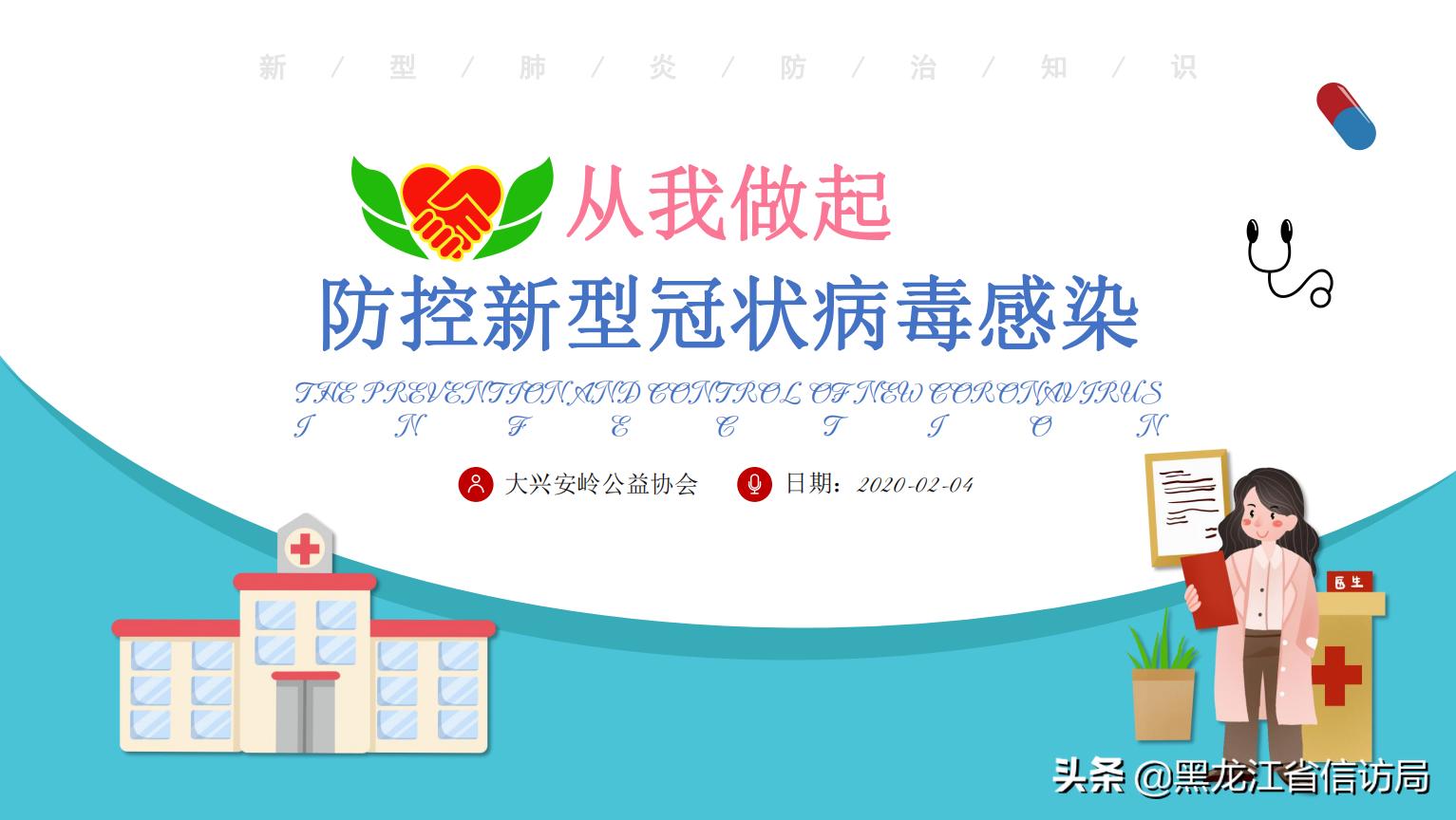 党旗飘扬我们坚守在防控一线,让党旗飘扬在疫情宣传第一线