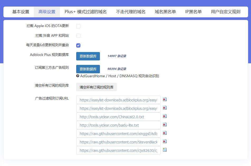 领势ea6700路由器组网,领势7500路由器设置教程