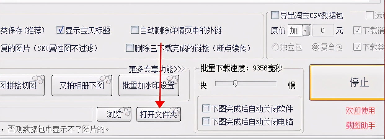 怎样批量搬运店铺,如何批量上传商品到抖音小店