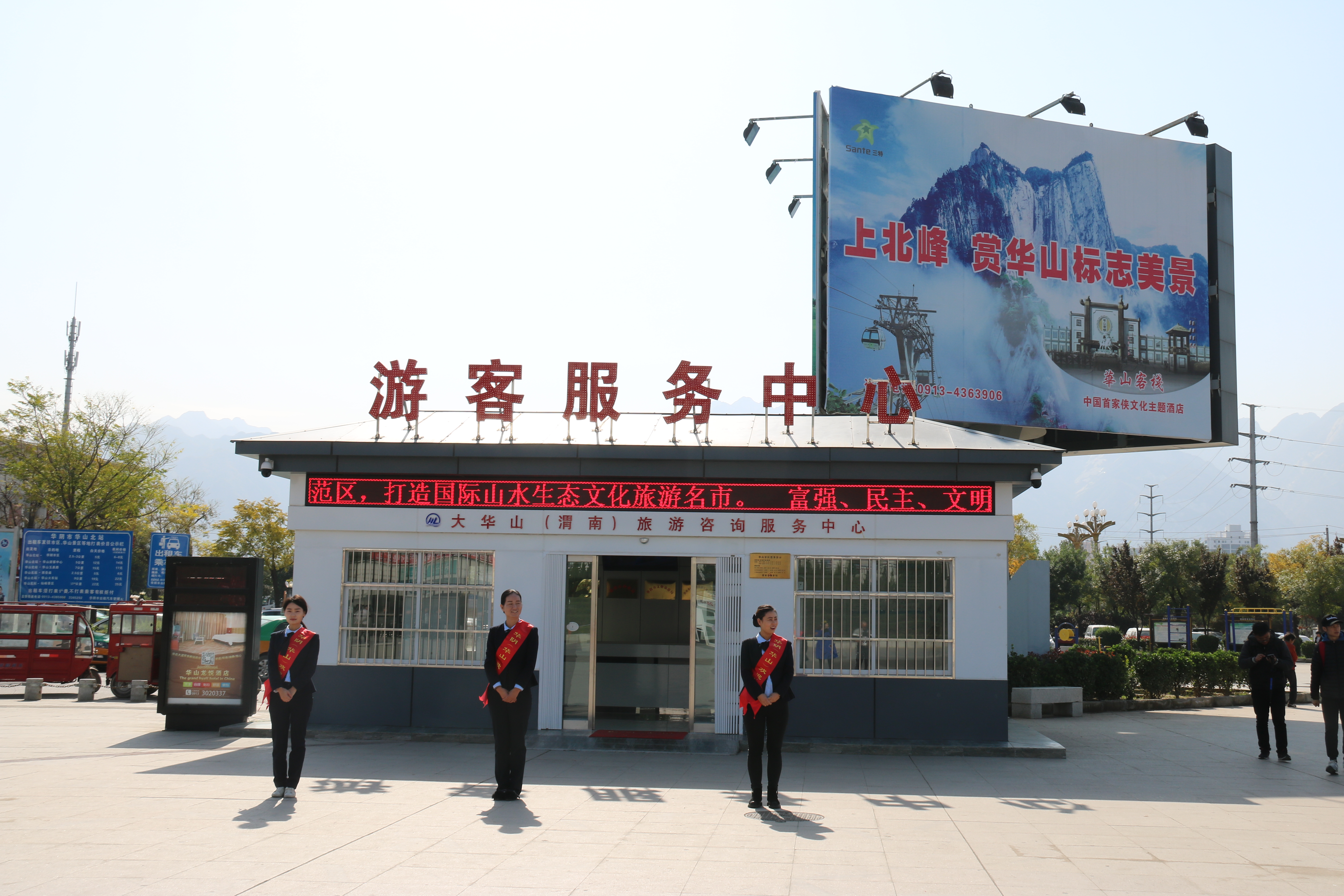 华旅集团华山景区改造,华山华旅集团现状