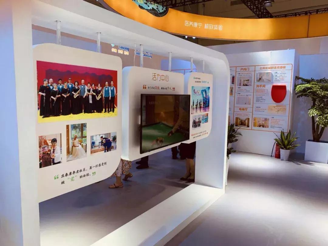 世界大健康博览会,泰康世界健康博览会