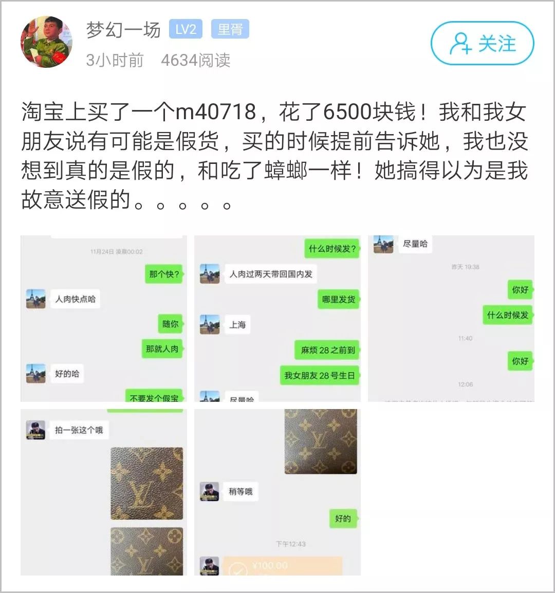 买lv包送女友,6500元lv包送女朋友