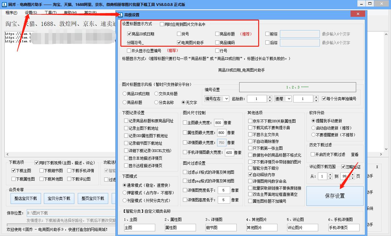 商品标题上怎么加图片,怎么弄商品标题详情图片