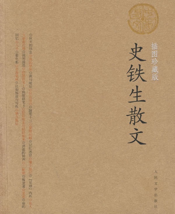 秋天的怀念中我对母亲的感情,秋天的怀念中怀念母亲的句子