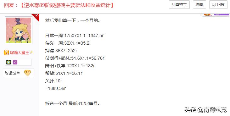 2022年逆水寒搬砖一天多少钱,逆水寒这样的网游里搬砖挣得最多
