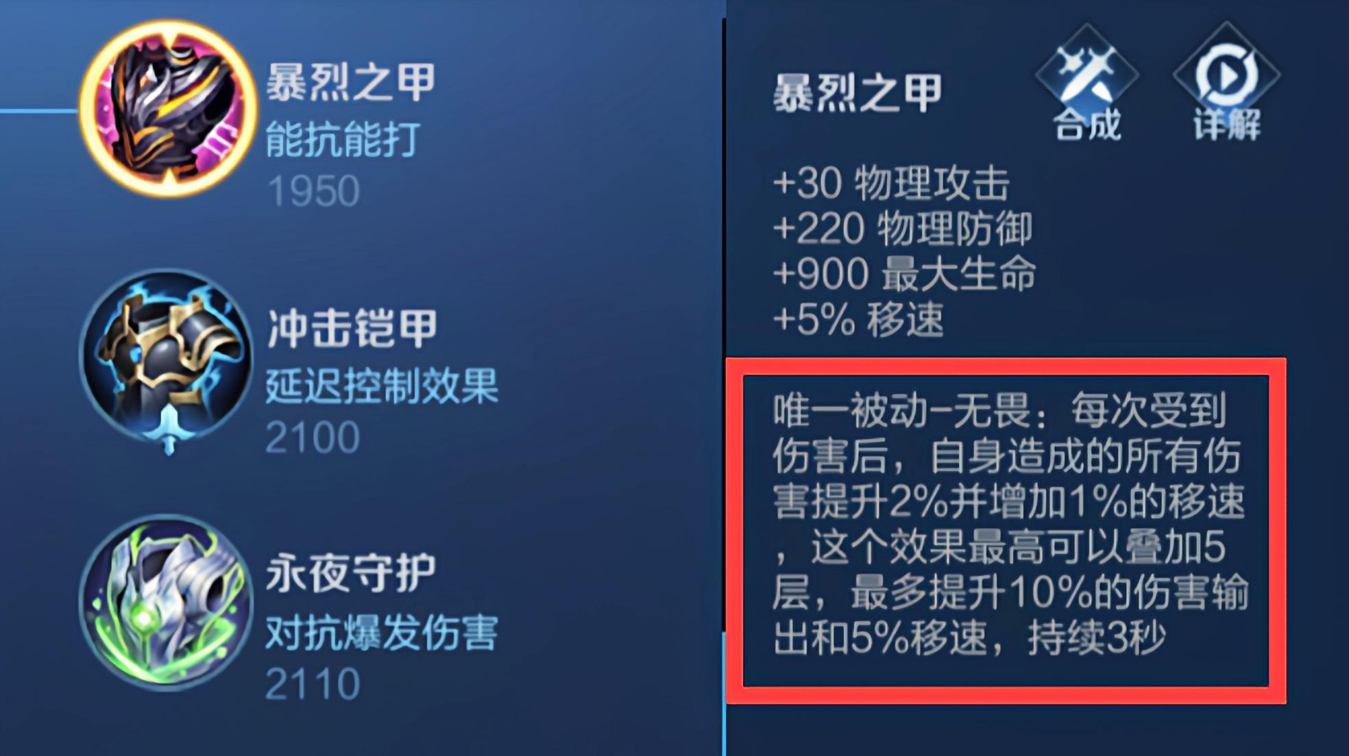 射手克制反甲的装备,射手可以出反伤刺甲吗