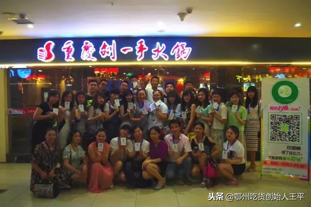 鄂州餐饮创业者,做餐饮想当甩手老板