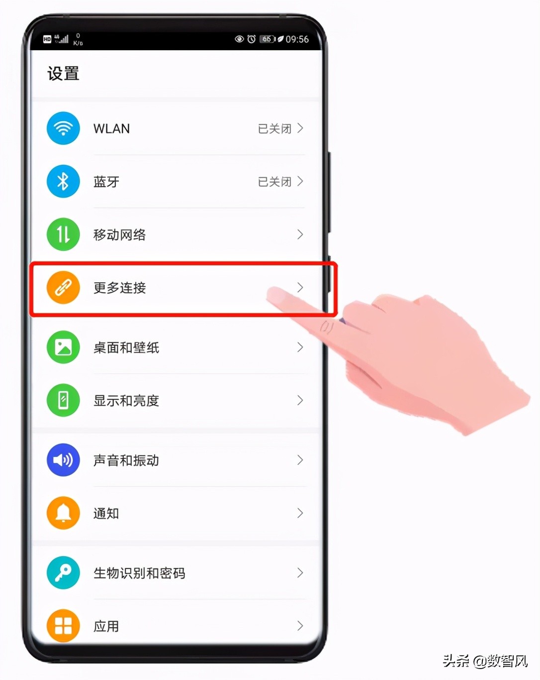 华为共享设置，无需数据线，轻松实现文件的无线共享
