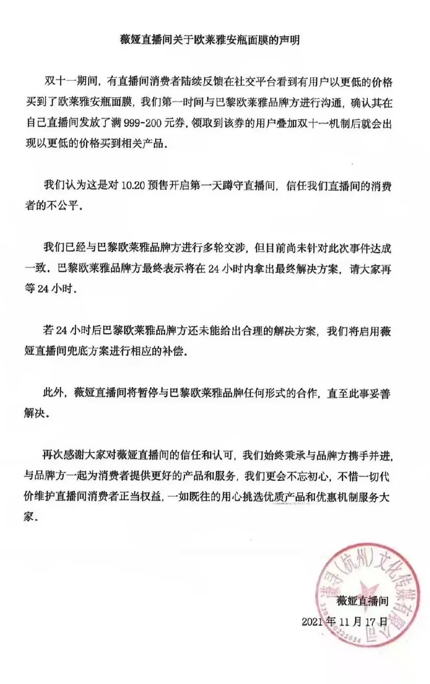 主播直播带货真的有优惠吗,主播直播带货为什么这么便宜