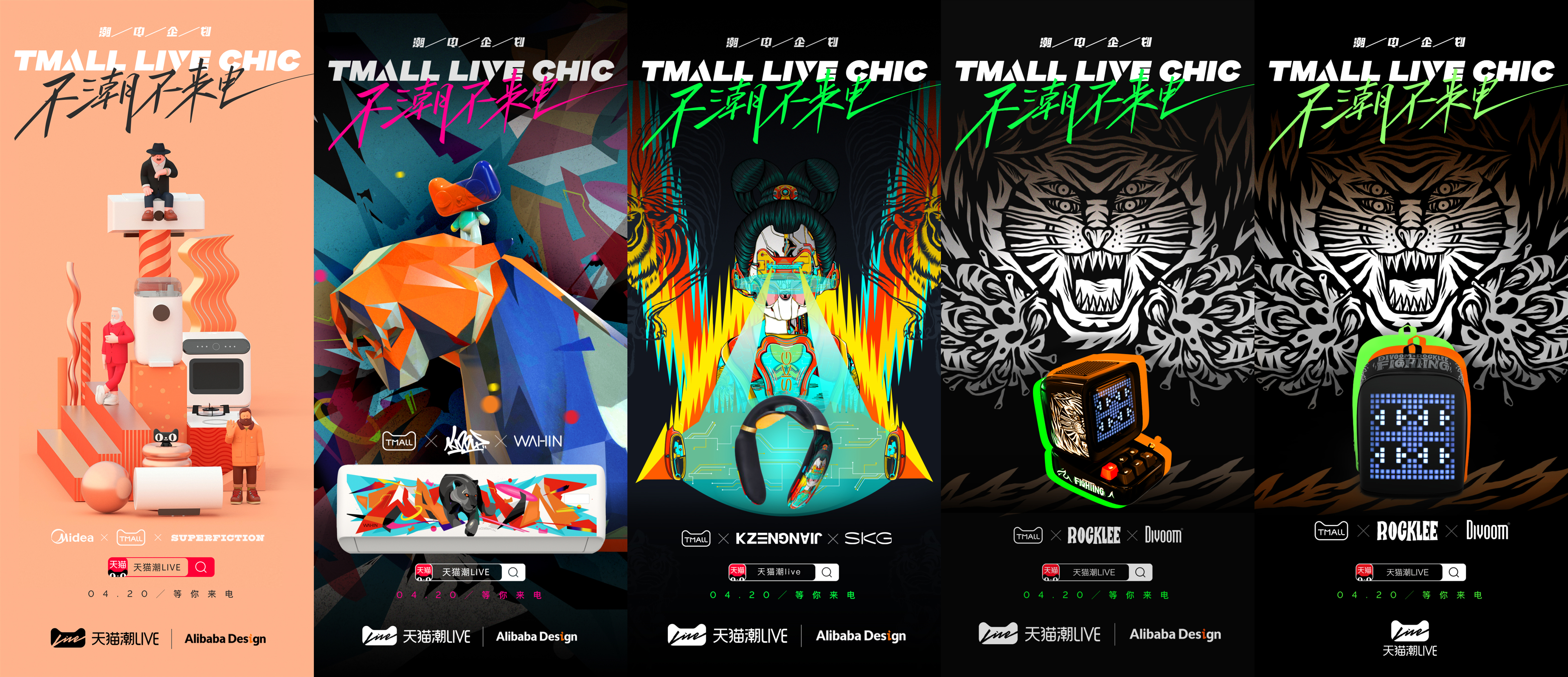 天猫又出新流量渠道,天猫发布最新战略产品