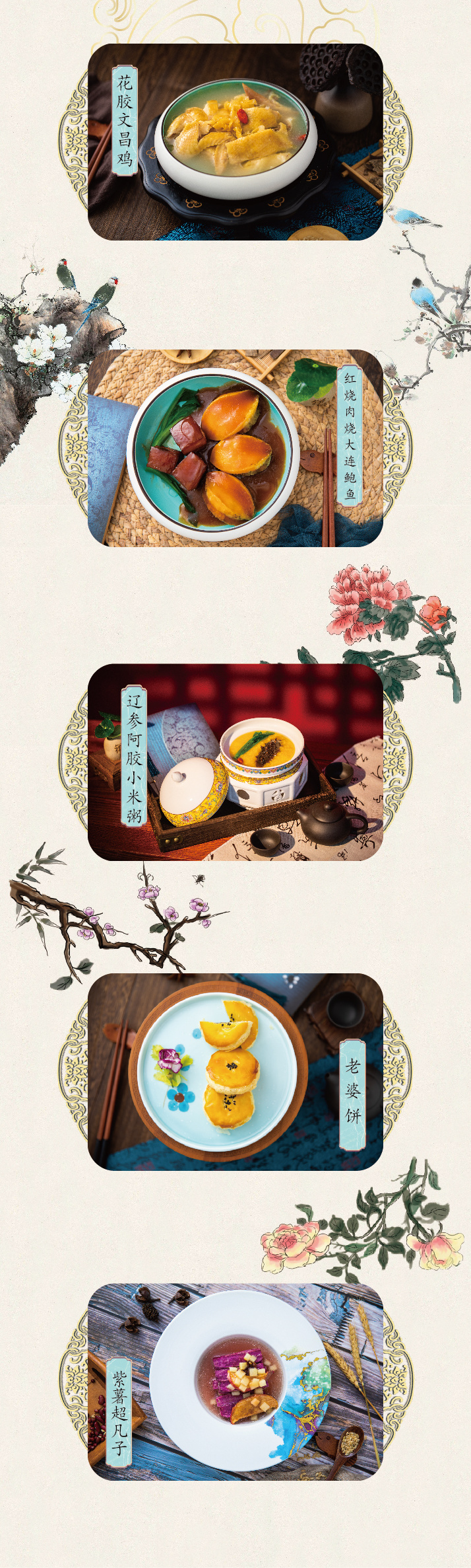 中国烹饪大师李涛,中国烹饪艺术家金奖