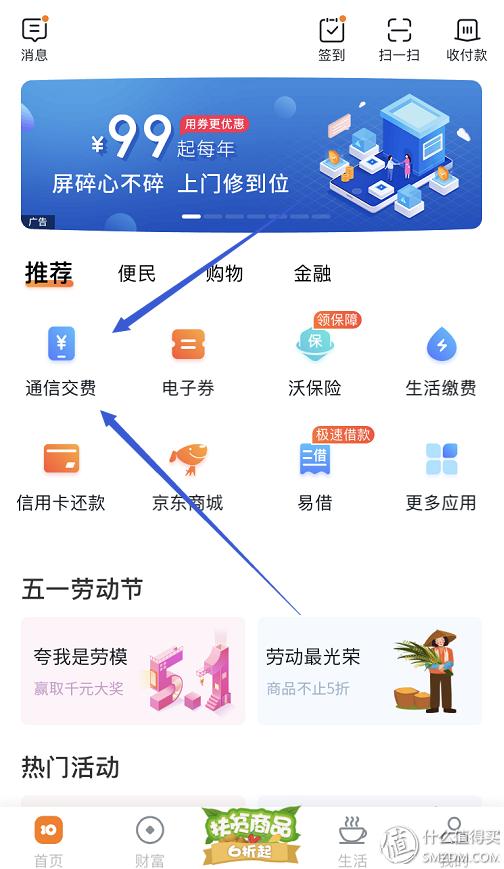 手机充话费哪里充最划算,视频会员怎么充话费最划算