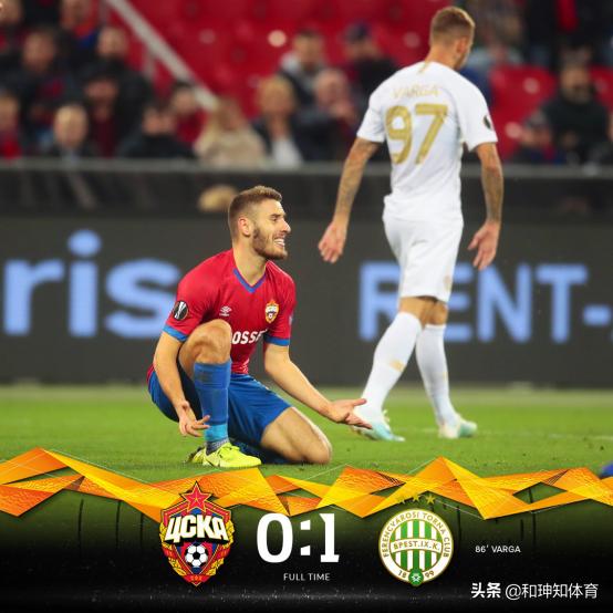 19-20赛季欧联杯小组赛第3轮,2019-20欧联杯八强对阵图及赛程表