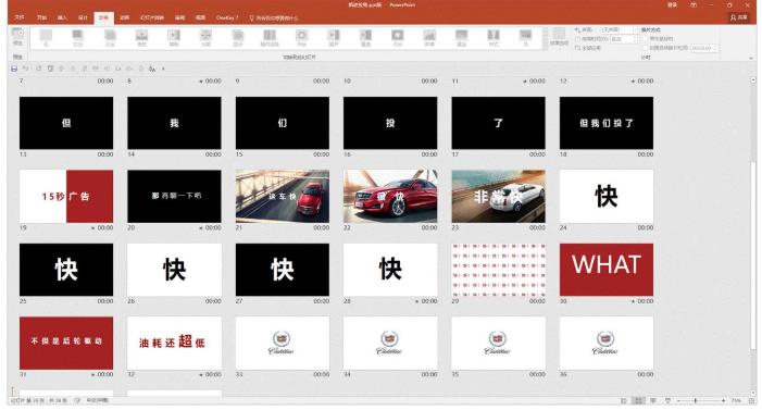 快闪广告凯迪拉克,凯迪拉克快闪模板