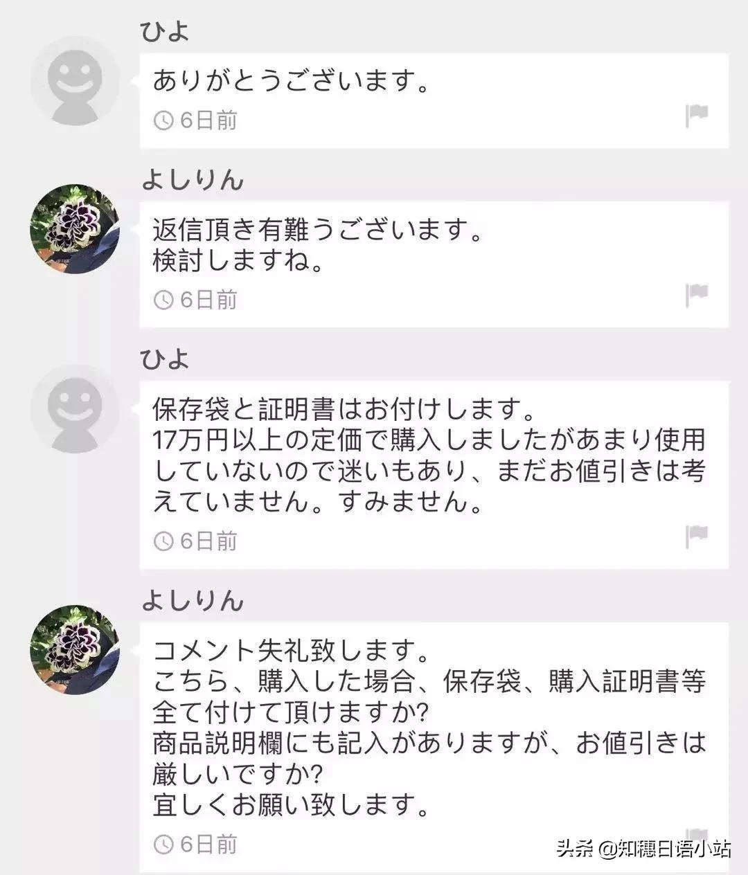 日本二手网站mercari与闲鱼,日本二手交易平台与闲鱼合作