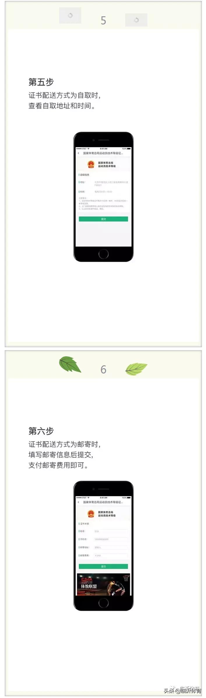田径运动员技术等级标准男子,运动员技术等级证书编号方法