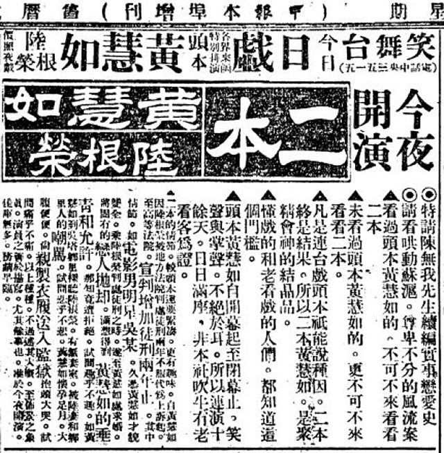 主仆私奔,民国轰动一时的案件