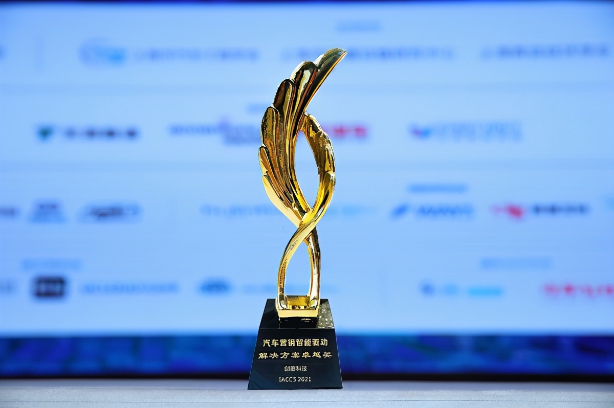 创略斩获凌云奖“汽车营销智能驱动解决方案卓越奖”