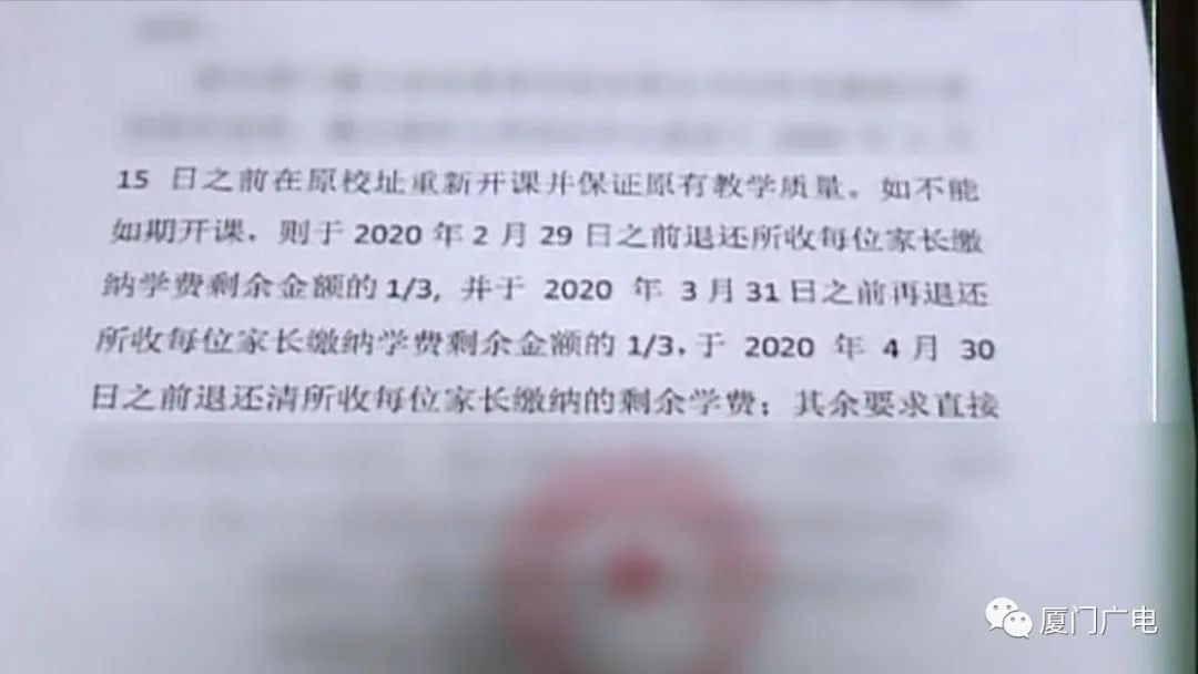 厦门一批培训机构被查处,最近厦门培训机构事件