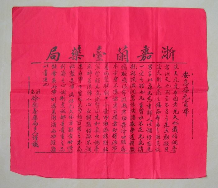 徐大椿清代名医,徐大椿医书价格