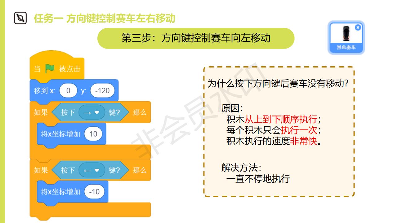scratch软件编程课,scratch编程教学扫雷车