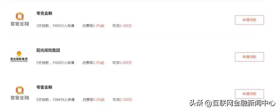 神奇的58金融:二手房业务力推首付贷汽车分期巧立名目变相收费