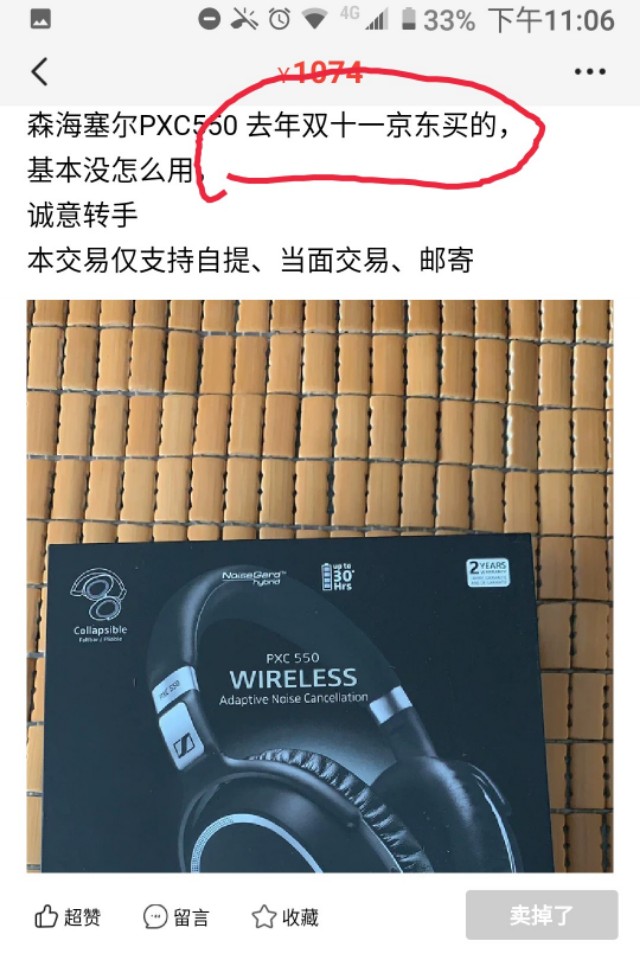 闲鱼卖货心得大全,闲鱼二手攻略
