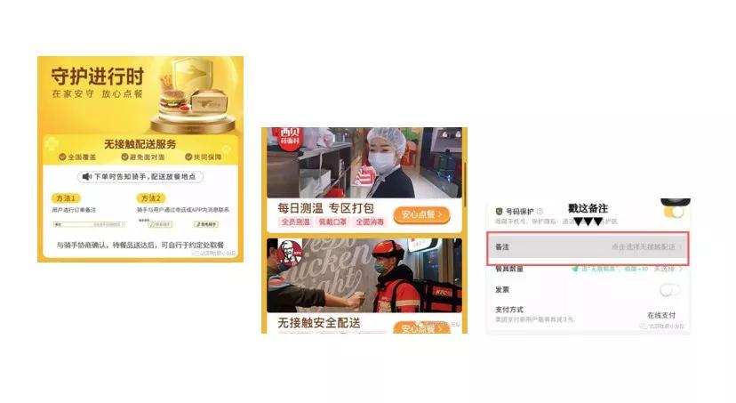 北京无接触配送,北京朝阳外卖哪里单多