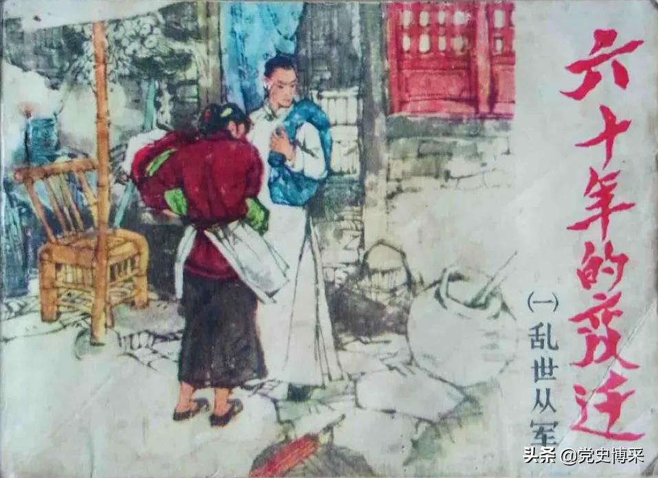 文坛70年间长篇小说创作发展,六十年长篇小说目录