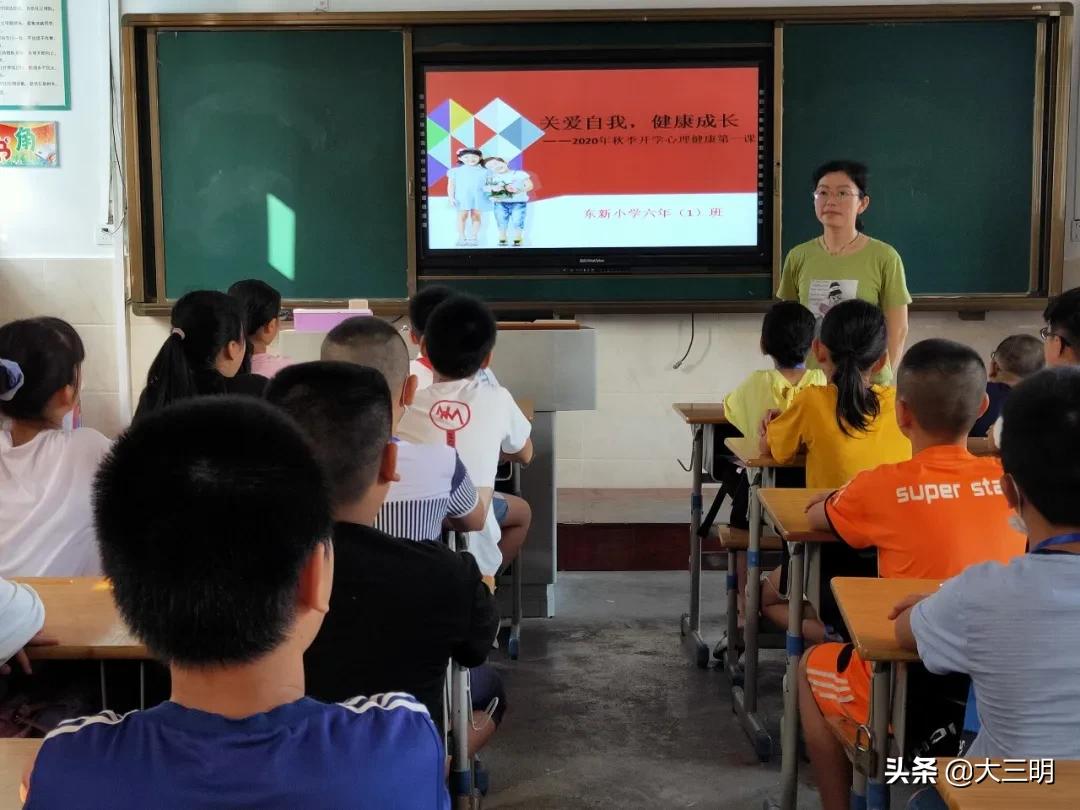 小学秋季开学第一课宣传稿,小学开学日活动报道