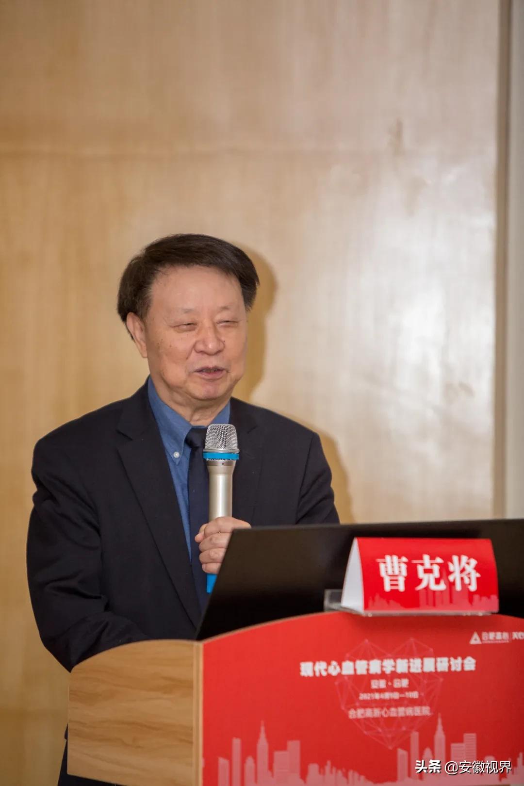 聚焦高质量发展研讨交流发言,心血管病学新进展