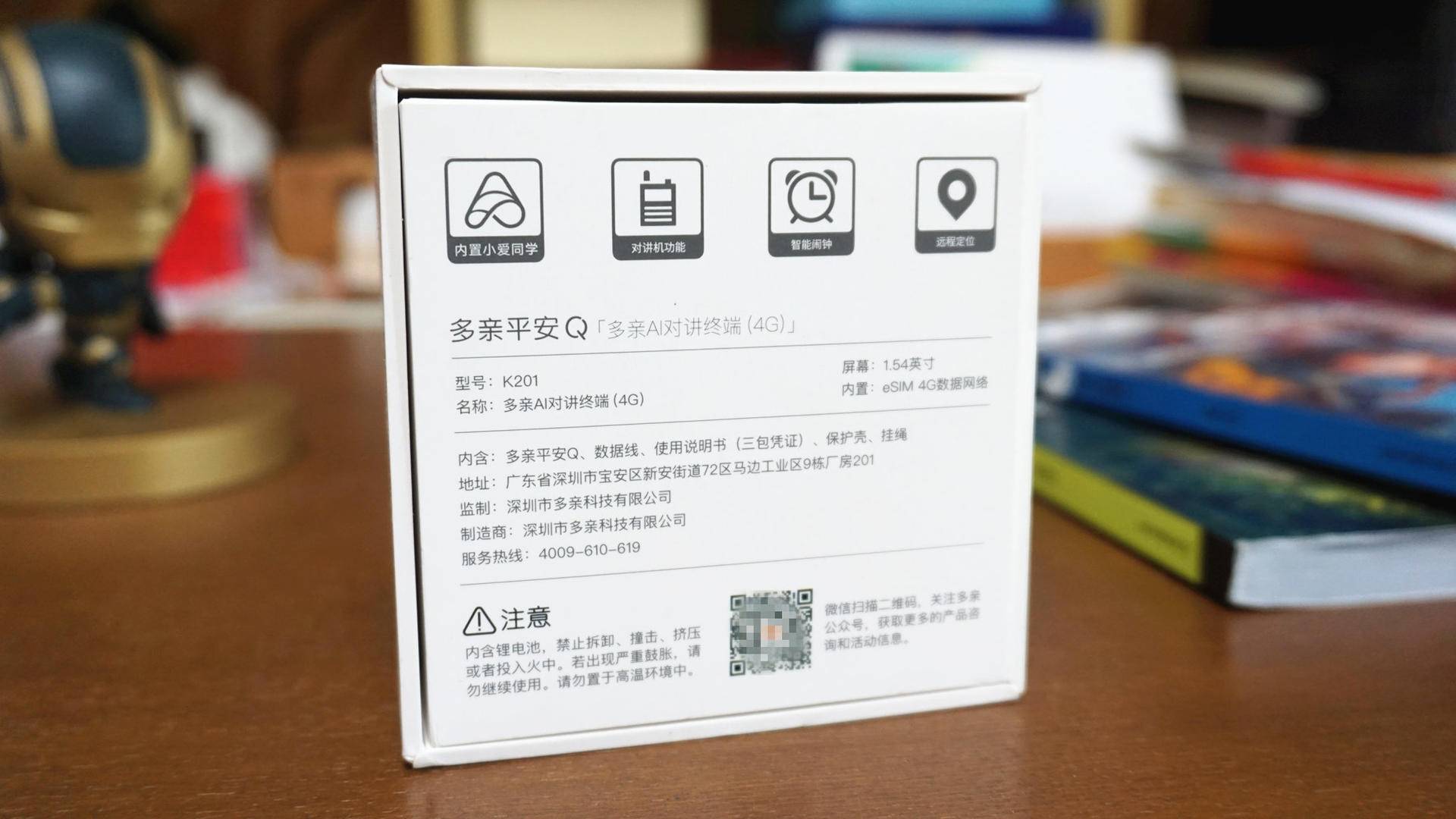 儿童智能定位电话,儿童智能语音电话