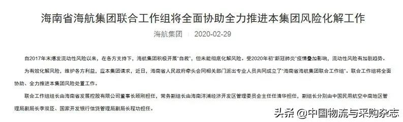 买买买、卖卖卖，争议不断的海航千亿物流资产何去何从？