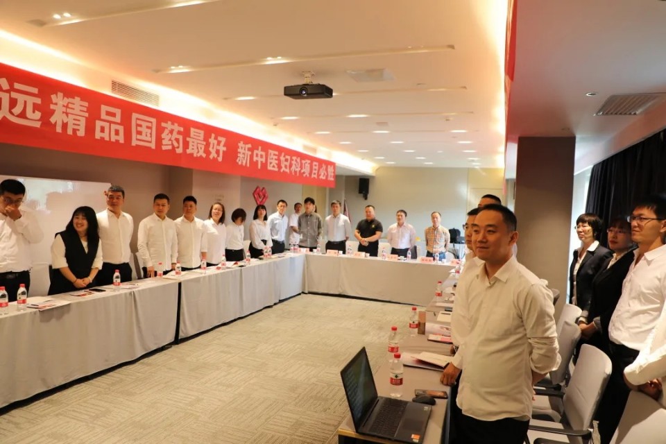 广誉远新中医妇科双一百工程项目山西站启动会圆满成功