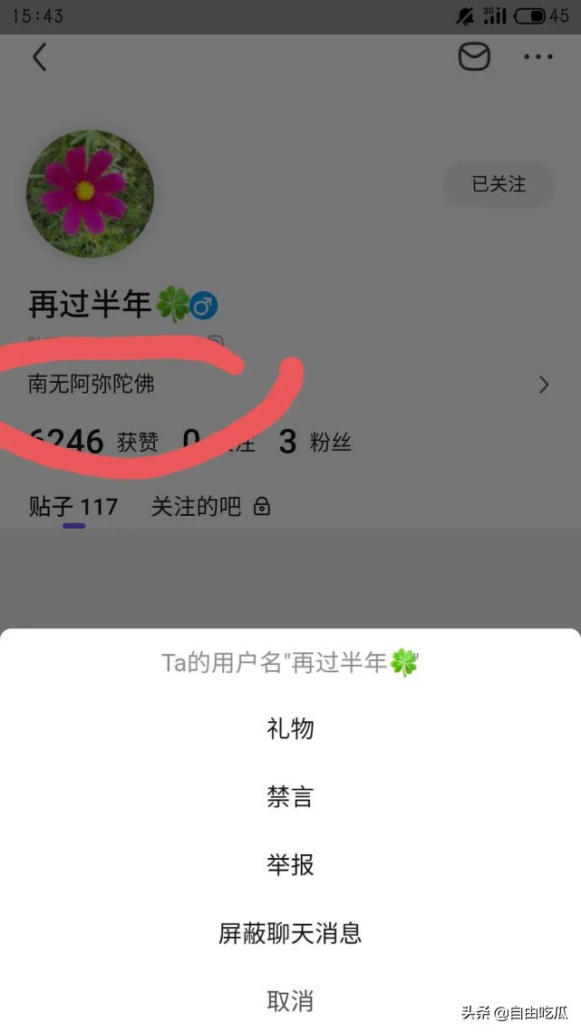 林生斌个人抖音号大事件,爆料林生斌的抖音号