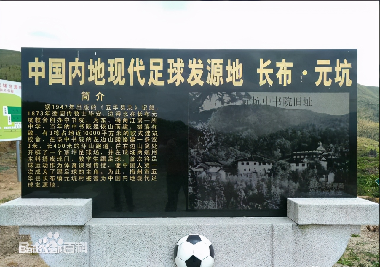 梅州体育建设,梅州市教育发展十四五规划