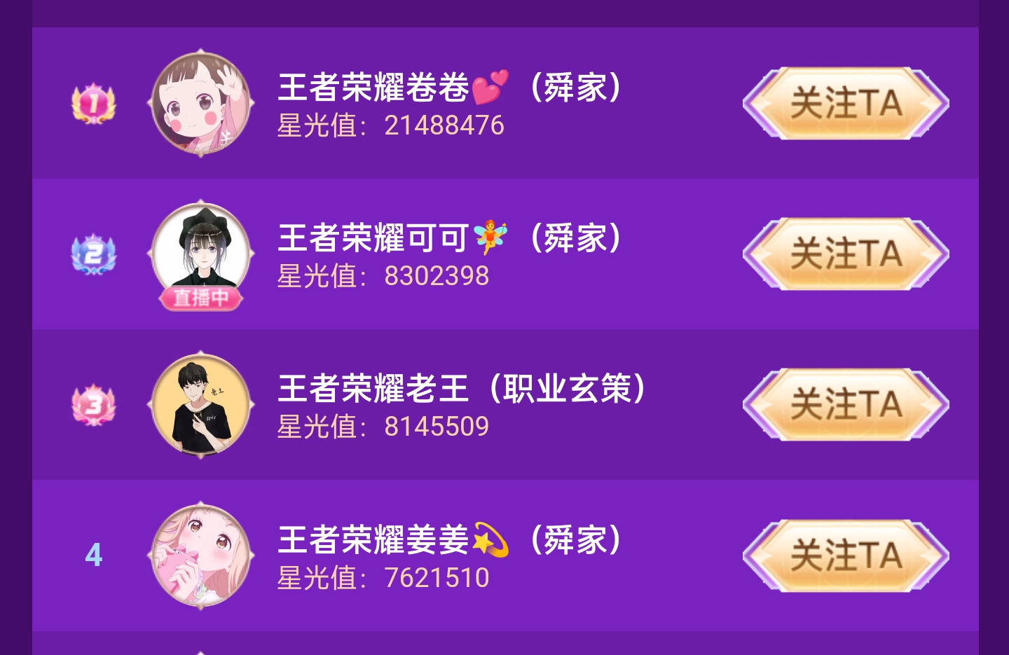 wb暖阳去哪了,wb暖阳巅峰第一