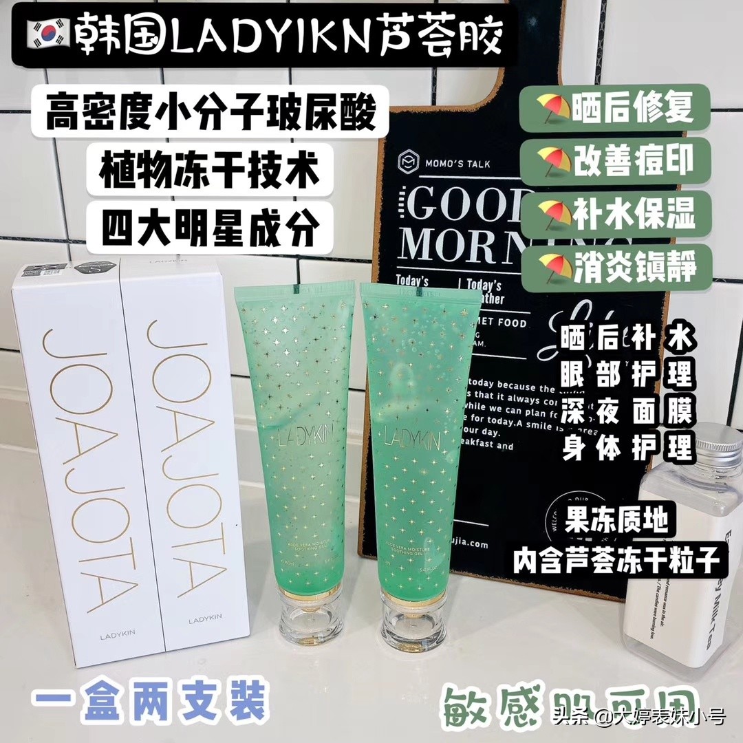 ladykin玻尿酸芦荟胶,ladyskin测评