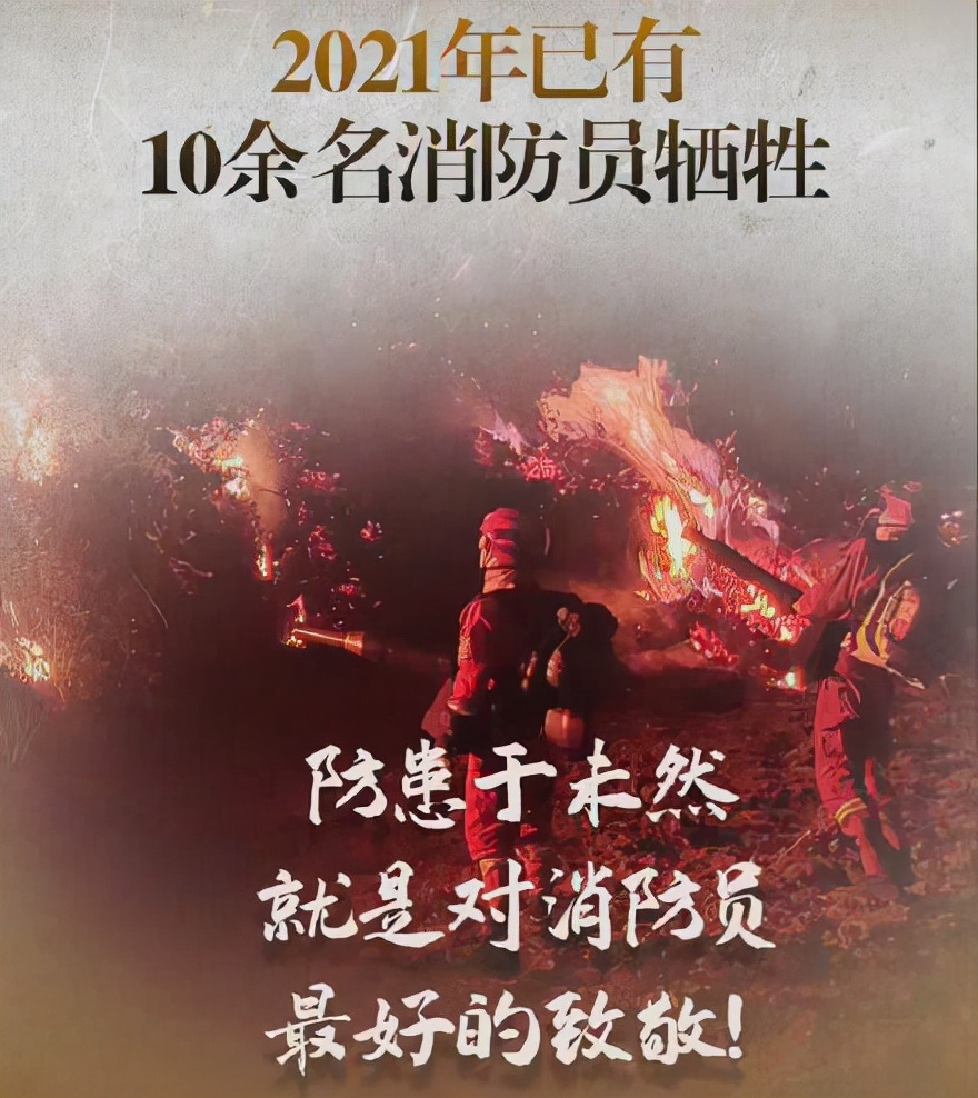 消防员的等级和待遇,消防员的工资和等级